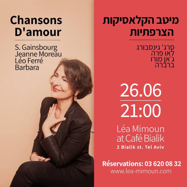 Léa Mimoun au Café Bialik